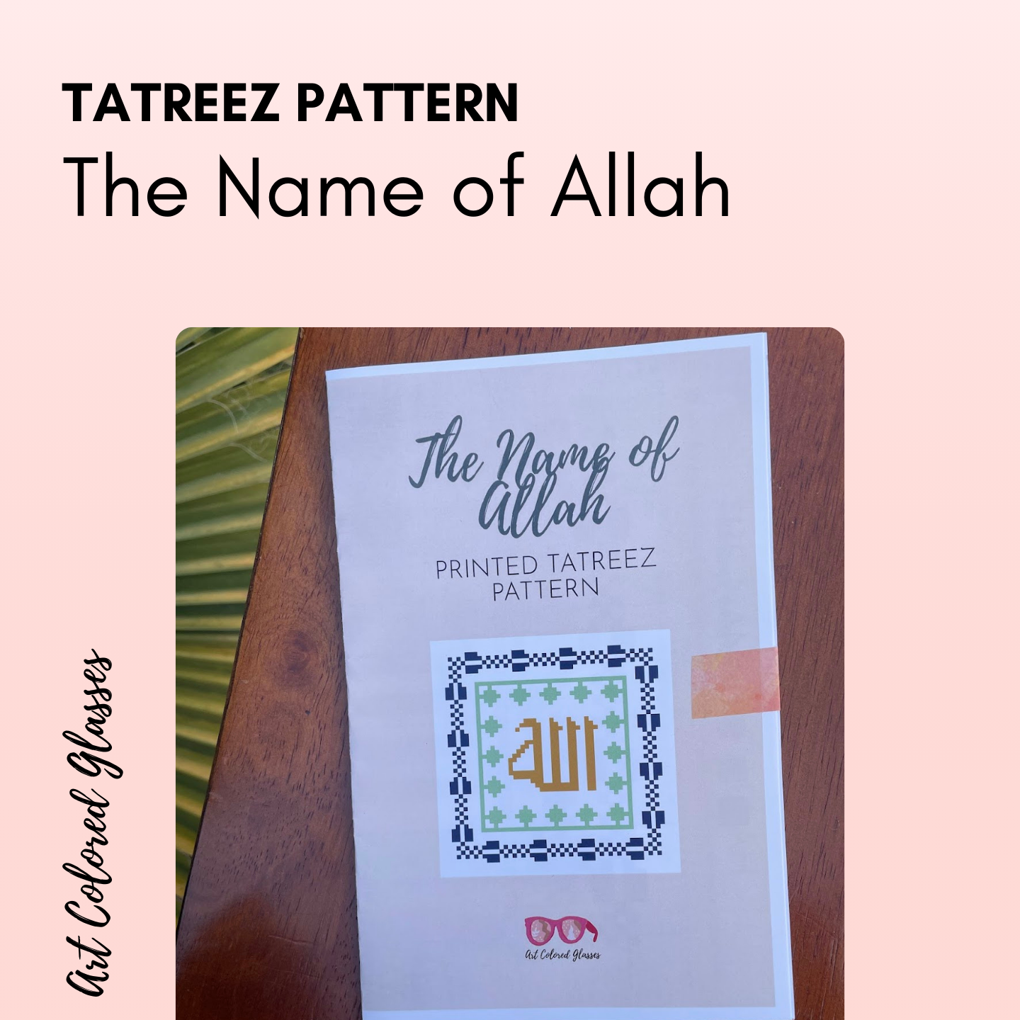 The Name of Allah - Digital Tatreez Pattern