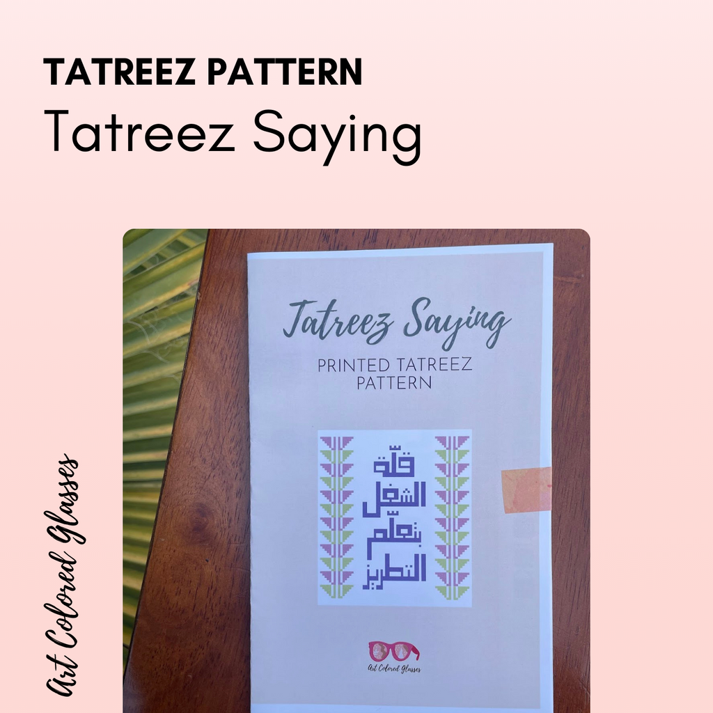 Tatreez Saying - Digital Tatreez Pattern