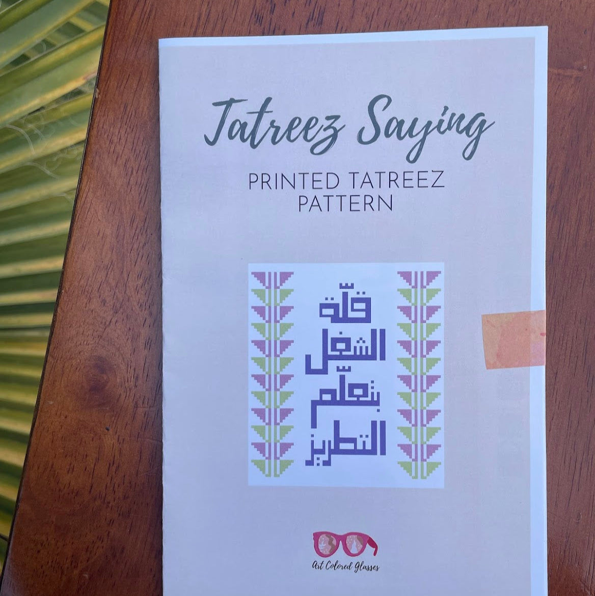 Tatreez Saying - Paper Tatreez Pattern