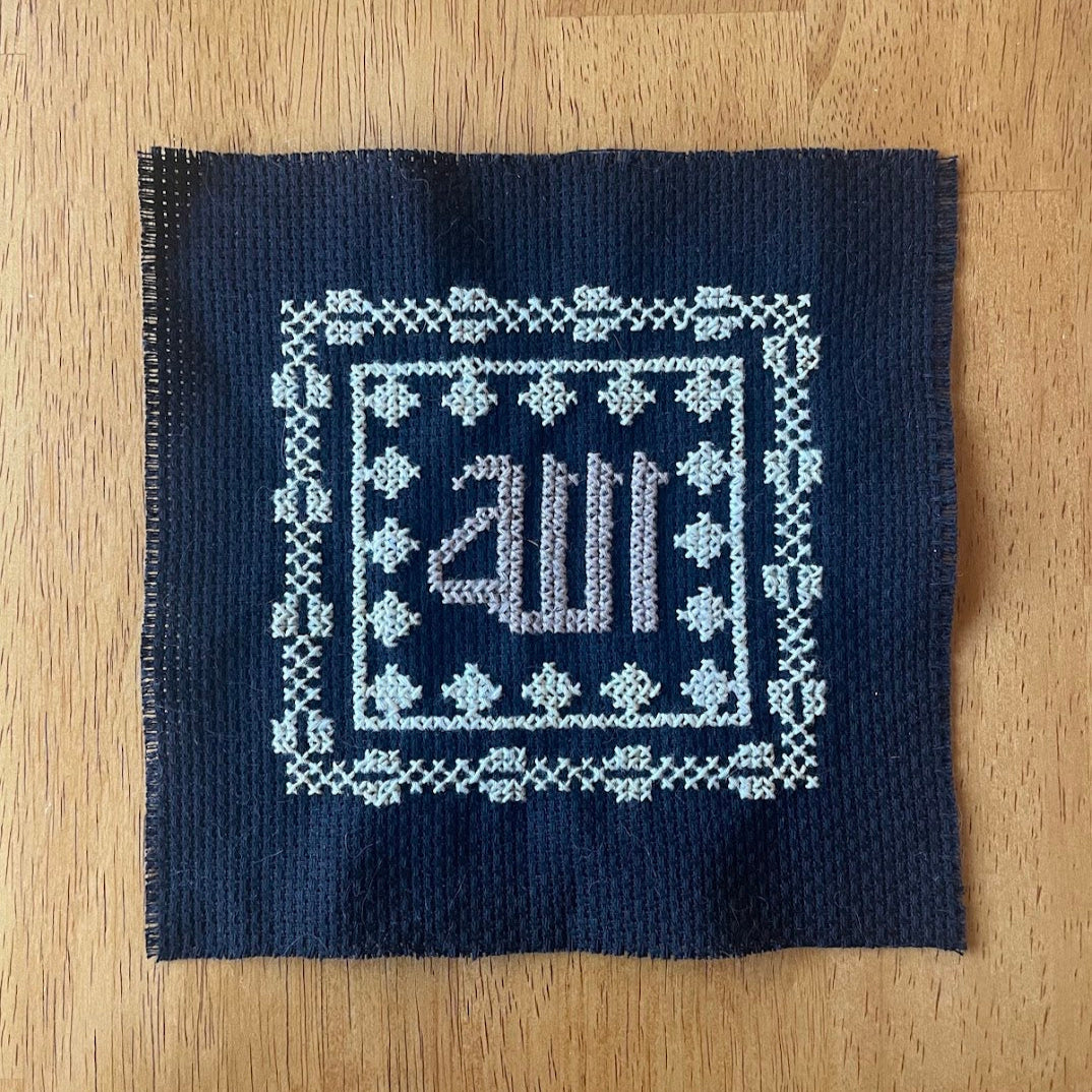 The Name of Allah - Digital Tatreez Pattern