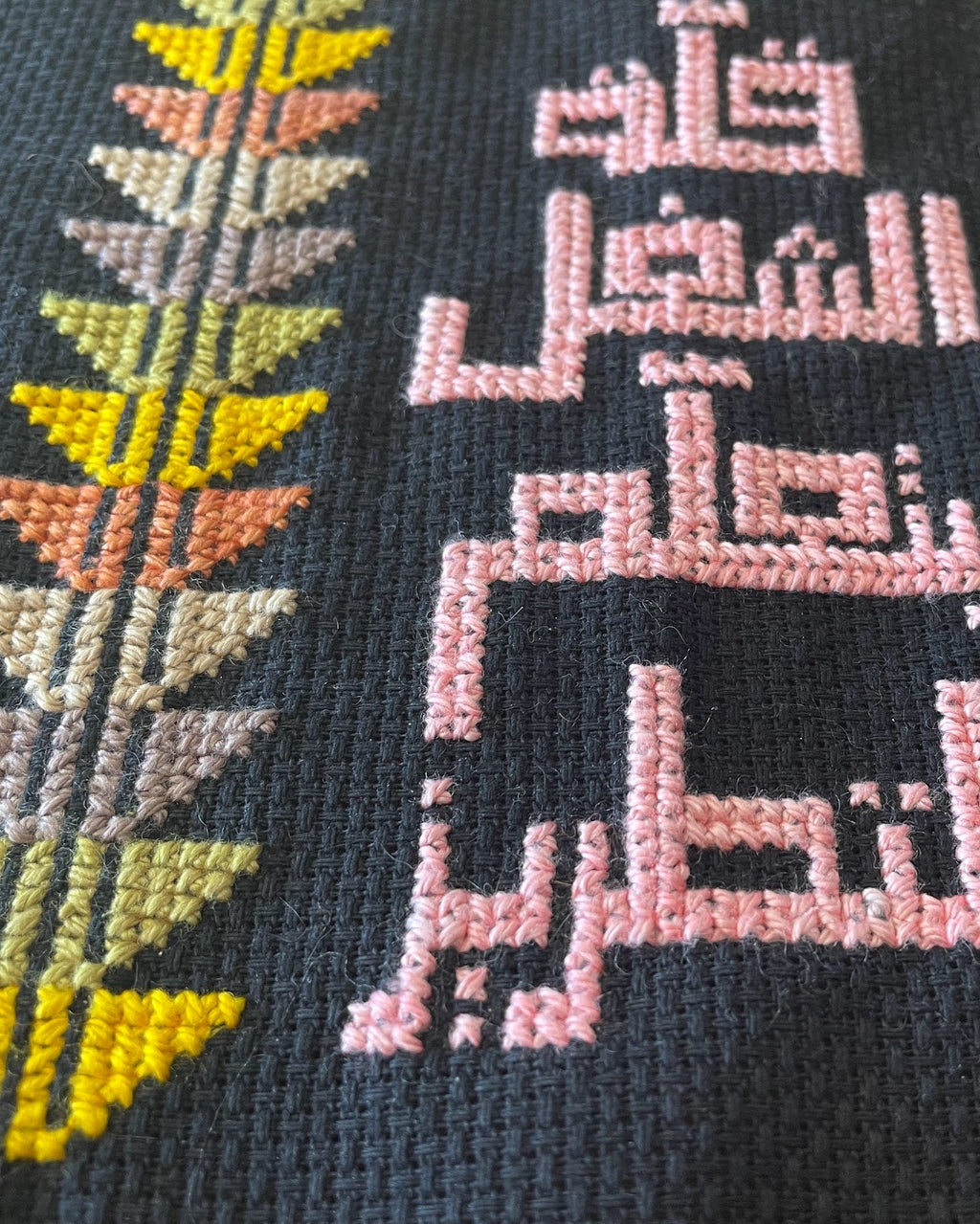 Tatreez Saying - Paper Tatreez Pattern