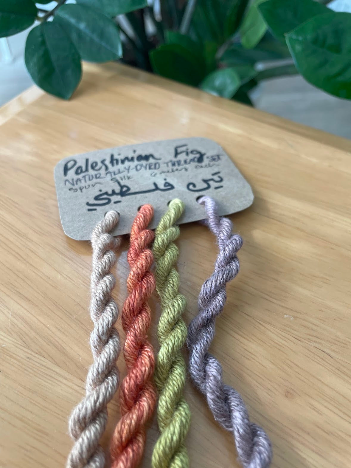 Palestinian Fig Spun Silk Thread Set - Naturally Dyed