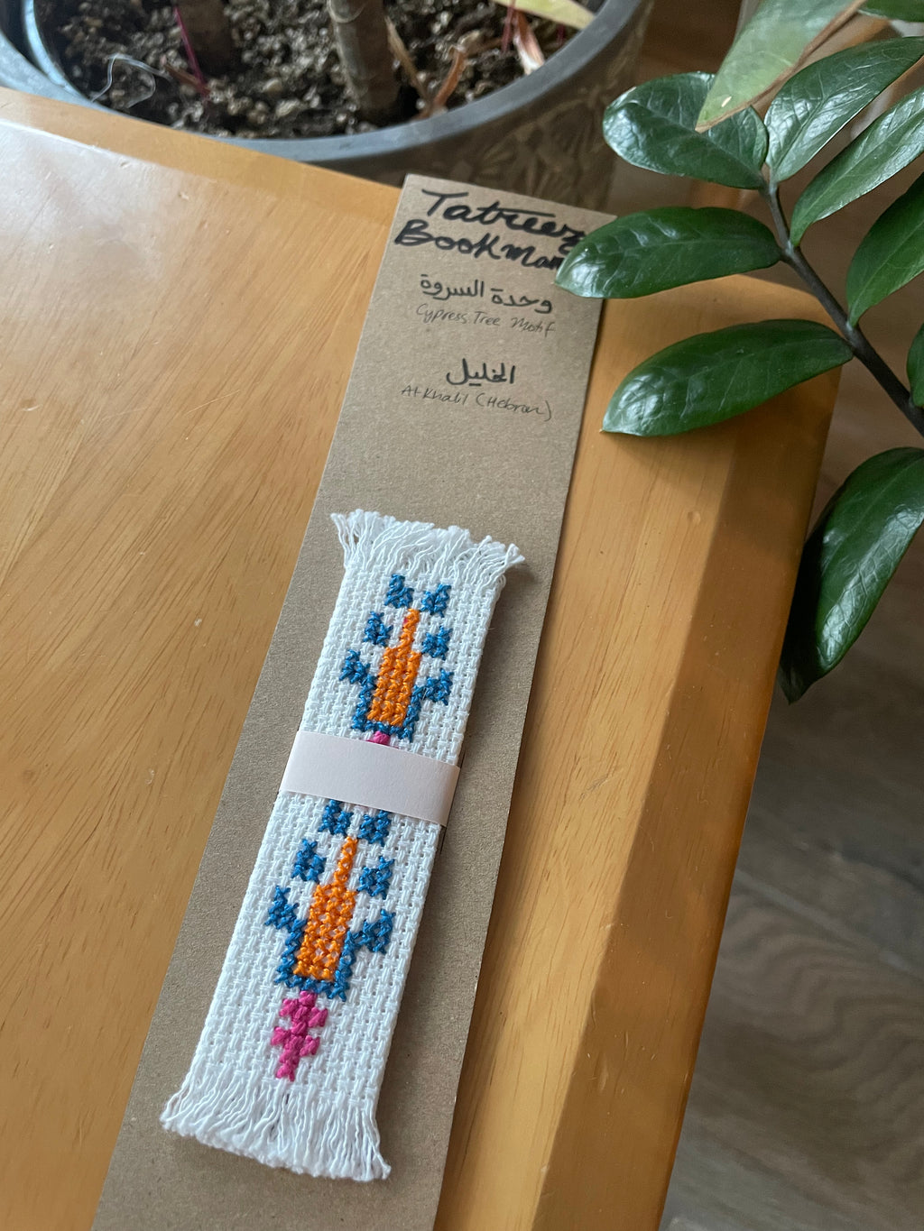 Al Khalil Tatreez Bookmark