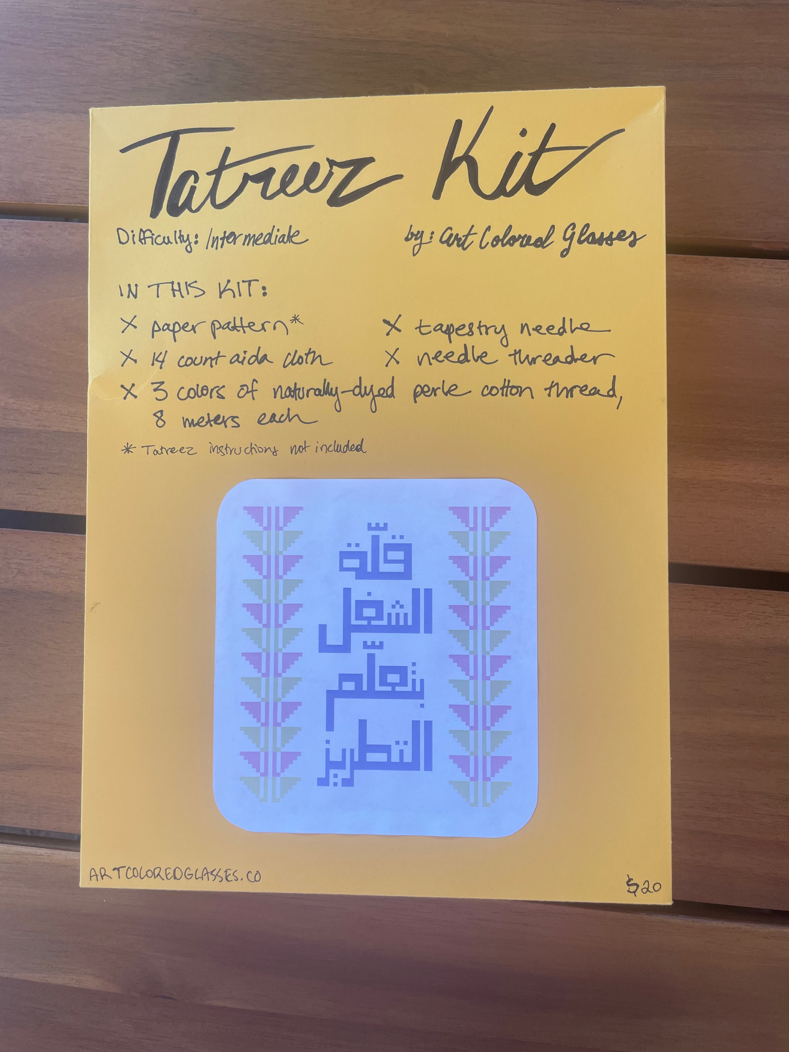 Tatreez Saying - Intermediate Tatreez Kit
